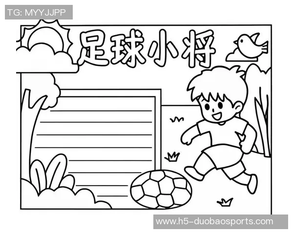 足球小将作者的创作历程与对青少年足球文化的影响探讨