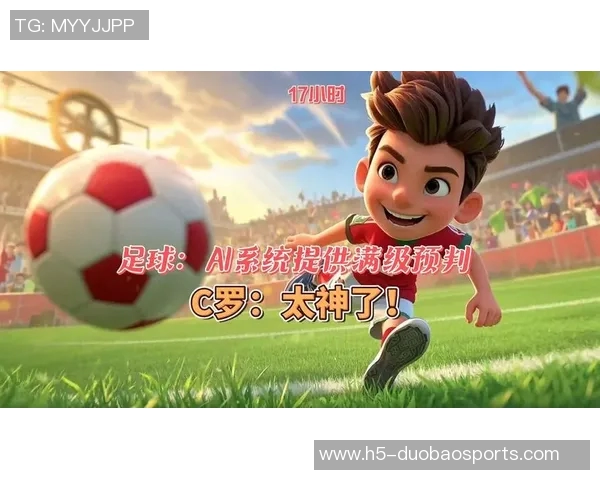 足球典故中的智慧与启示：从历史看现代足球的精神与价值